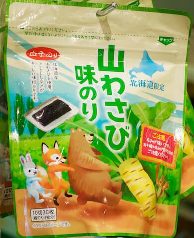 北海道土産はコレを買え スーパーで見つけた地域限定商品が粒ぞろいすぎる くるたび